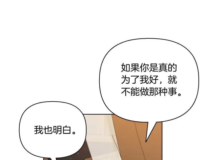 漫画《安洁莉卡：不一样的夫人》第51话 不要上战场第104张图