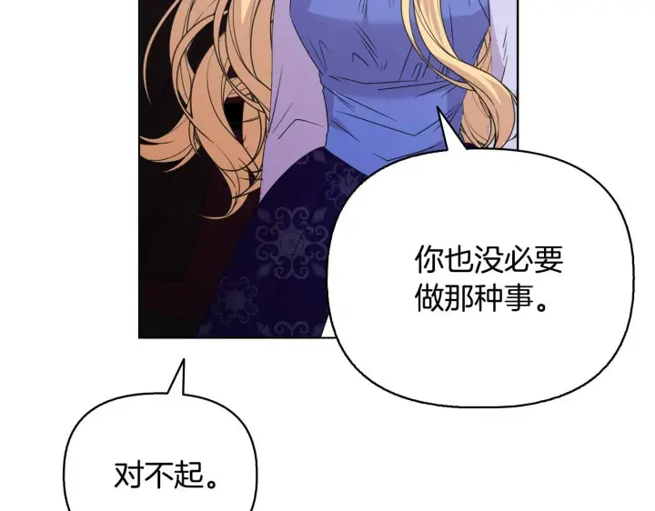 漫画《安洁莉卡：不一样的夫人》第51话 不要上战场第106张图