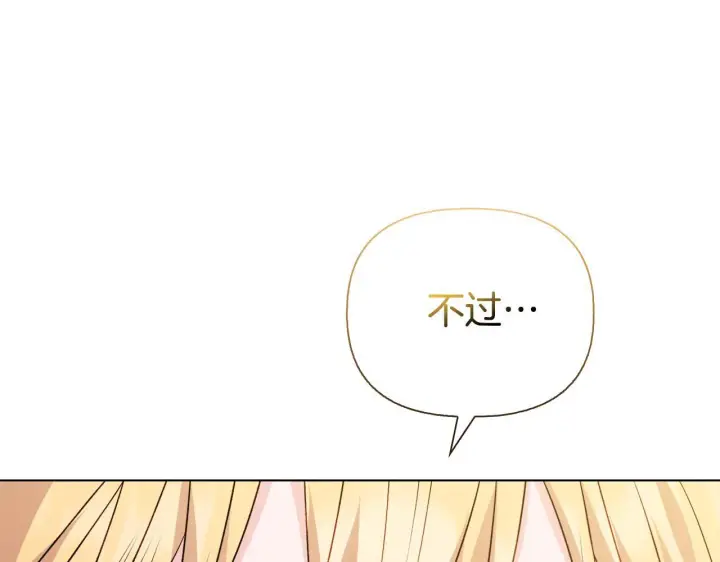 漫画《安洁莉卡：不一样的夫人》第51话 不要上战场第108张图