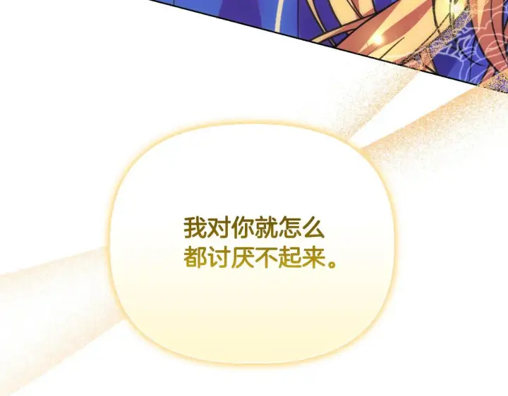 漫画《安洁莉卡：不一样的夫人》第51话 不要上战场第116张图