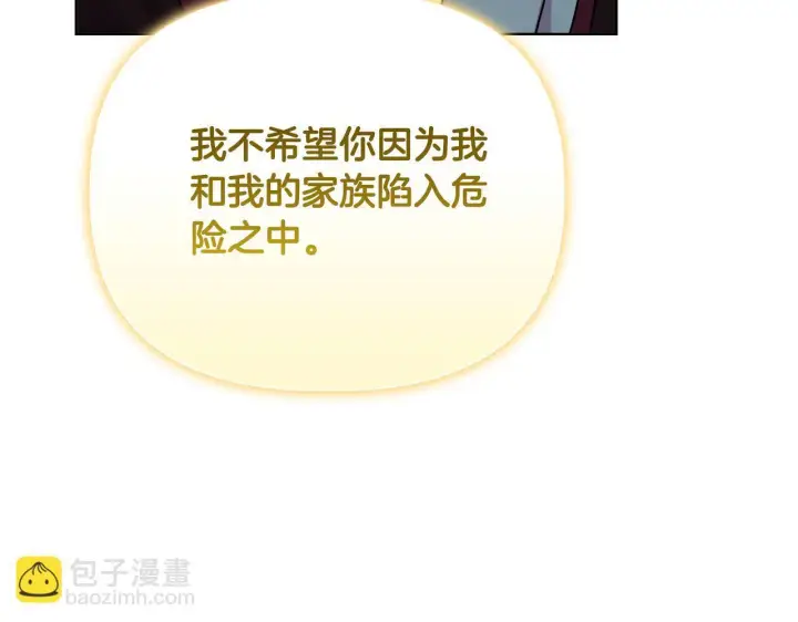 漫画《安洁莉卡：不一样的夫人》第51话 不要上战场第120张图