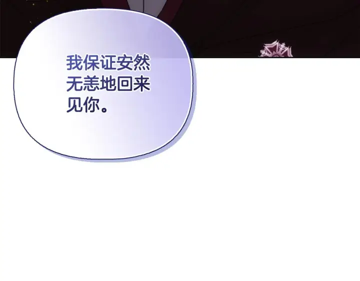 漫画《安洁莉卡：不一样的夫人》第51话 不要上战场第138张图