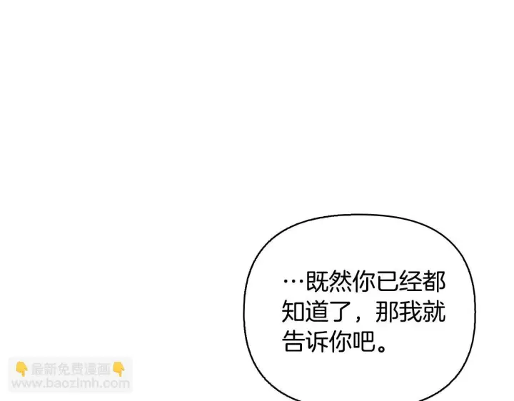 漫画《安洁莉卡：不一样的夫人》第51话 不要上战场第139张图