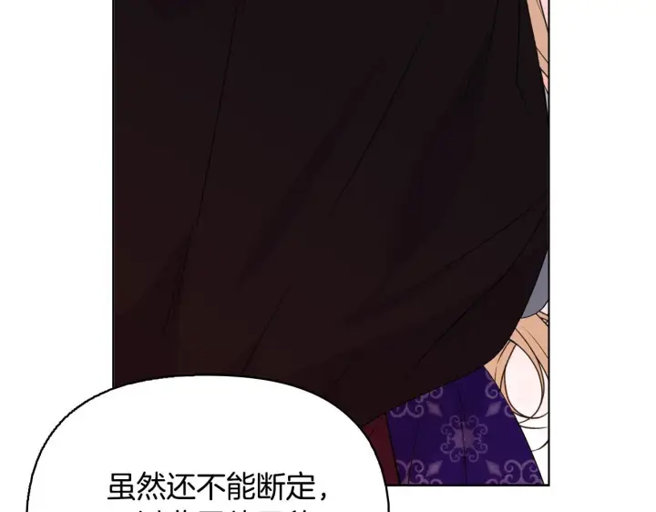漫画《安洁莉卡：不一样的夫人》第51话 不要上战场第141张图