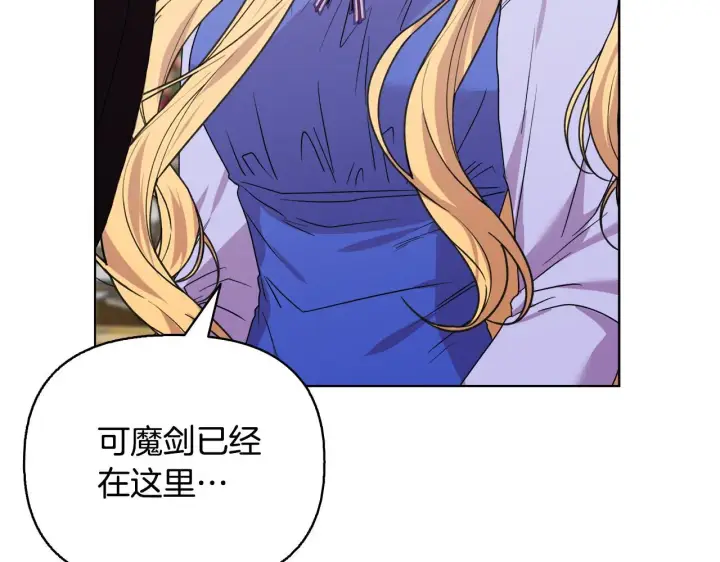 漫画《安洁莉卡：不一样的夫人》第51话 不要上战场第145张图