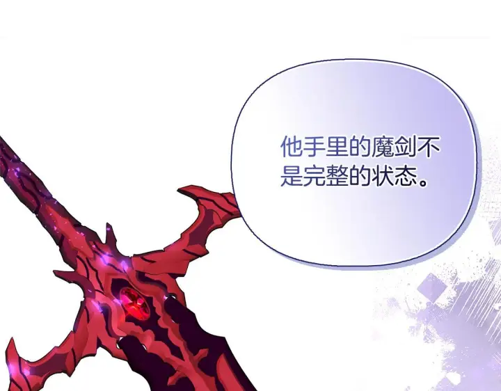 漫画《安洁莉卡：不一样的夫人》第51话 不要上战场第147张图