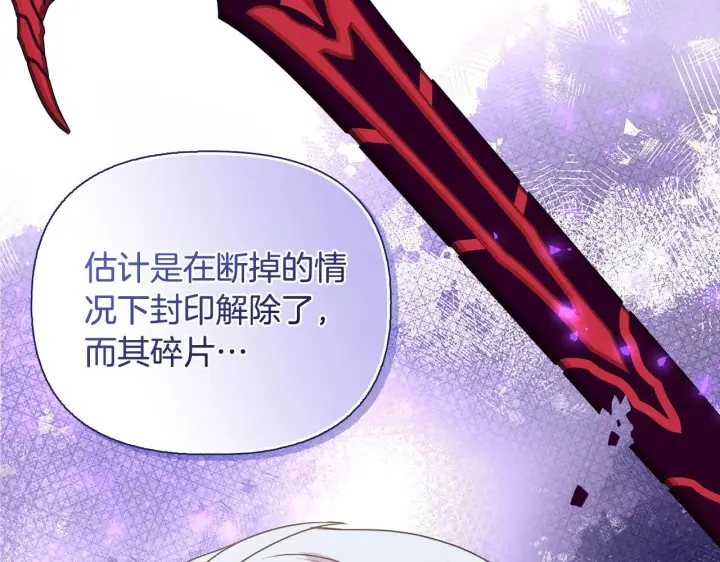漫画《安洁莉卡：不一样的夫人》第51话 不要上战场第148张图
