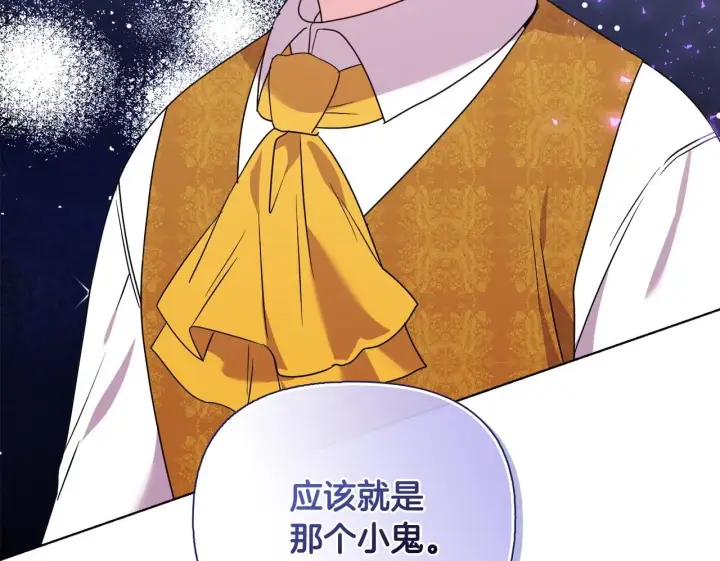 漫画《安洁莉卡：不一样的夫人》第51话 不要上战场第150张图