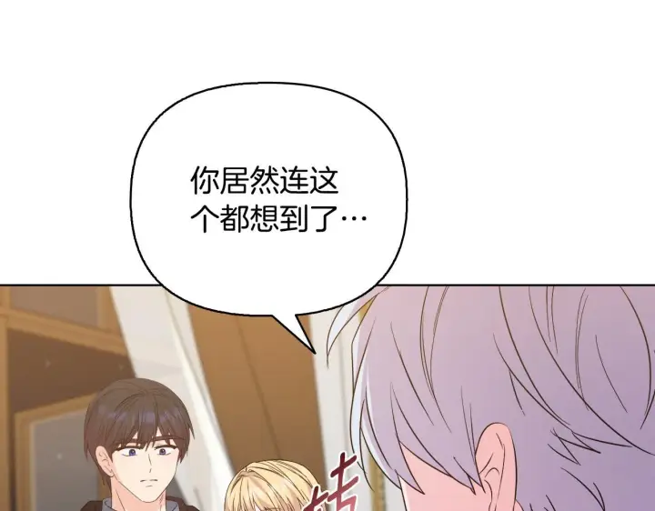 漫画《安洁莉卡：不一样的夫人》第51话 不要上战场第152张图