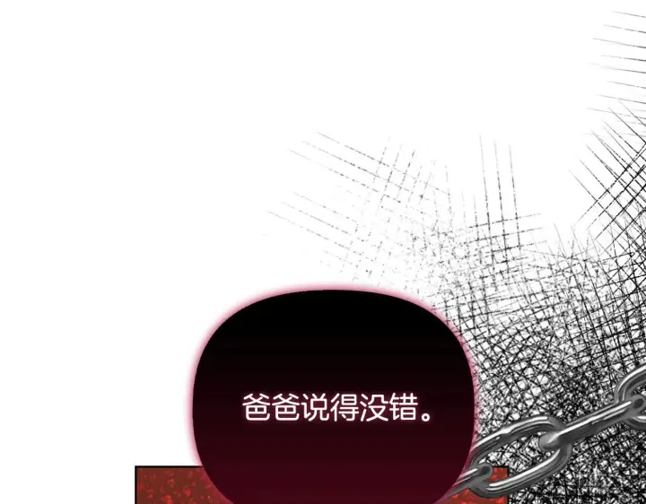 漫画《安洁莉卡：不一样的夫人》第51话 不要上战场第154张图