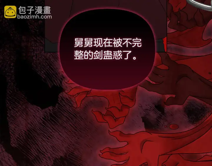 漫画《安洁莉卡：不一样的夫人》第51话 不要上战场第157张图