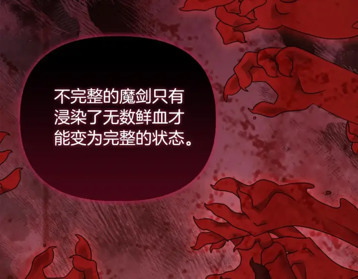 漫画《安洁莉卡：不一样的夫人》第51话 不要上战场第158张图