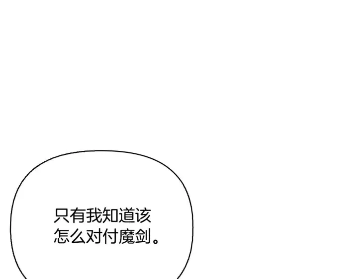 漫画《安洁莉卡：不一样的夫人》第51话 不要上战场第162张图