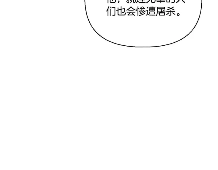 漫画《安洁莉卡：不一样的夫人》第51话 不要上战场第165张图