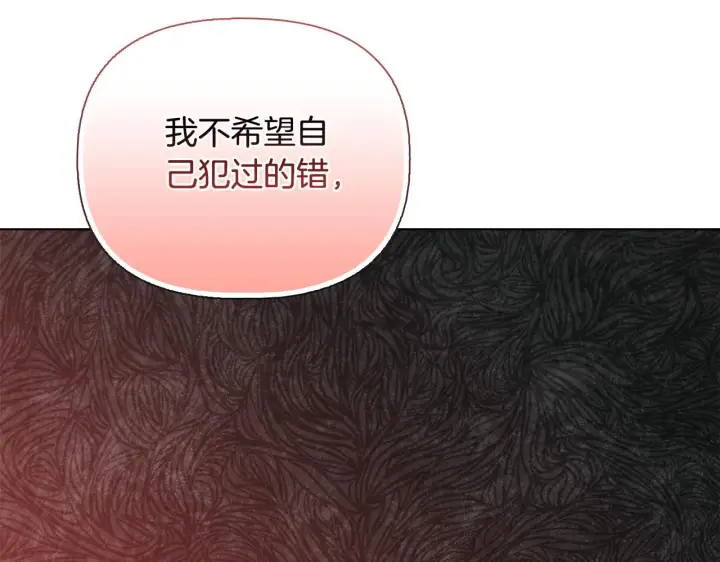 漫画《安洁莉卡：不一样的夫人》第51话 不要上战场第166张图