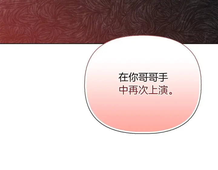 漫画《安洁莉卡：不一样的夫人》第51话 不要上战场第167张图