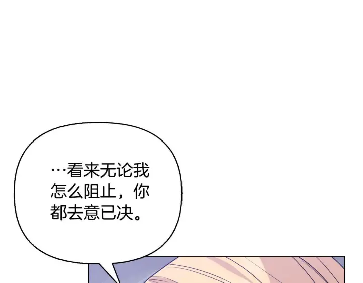 漫画《安洁莉卡：不一样的夫人》第51话 不要上战场第168张图