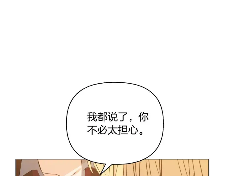 漫画《安洁莉卡：不一样的夫人》第51话 不要上战场第171张图