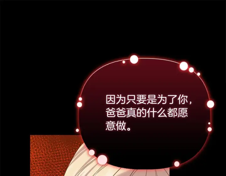 漫画《安洁莉卡：不一样的夫人》第51话 不要上战场第19张图