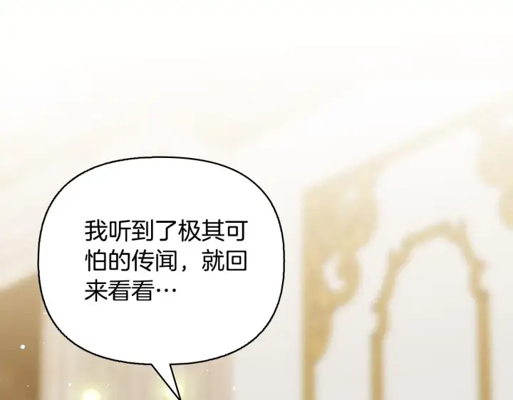 漫画《安洁莉卡：不一样的夫人》第51话 不要上战场第193张图