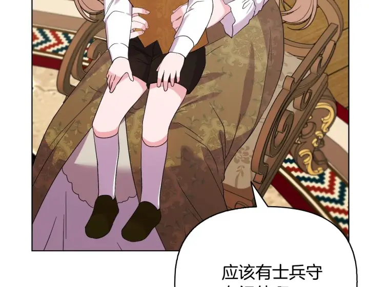 漫画《安洁莉卡：不一样的夫人》第51话 不要上战场第200张图
