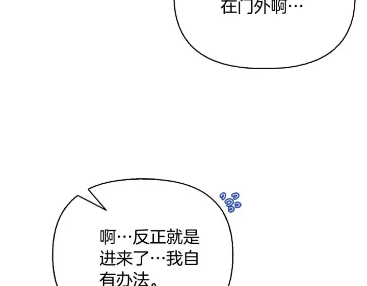 漫画《安洁莉卡：不一样的夫人》第51话 不要上战场第201张图