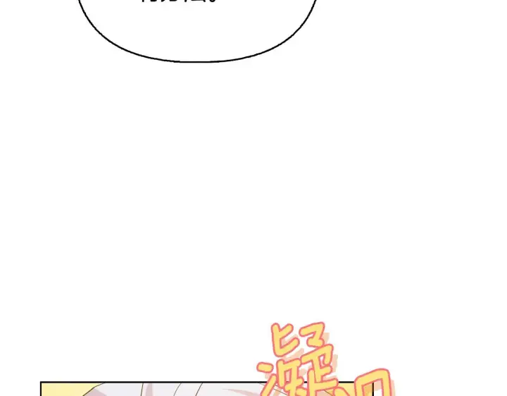 漫画《安洁莉卡：不一样的夫人》第51话 不要上战场第202张图