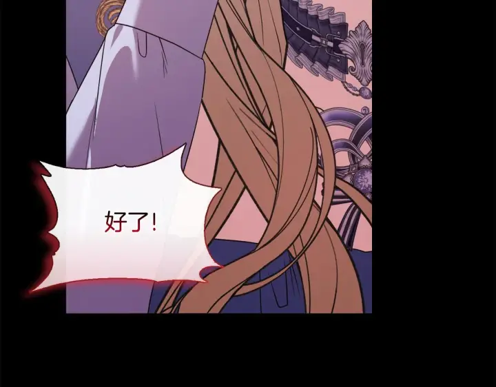 漫画《安洁莉卡：不一样的夫人》第51话 不要上战场第21张图