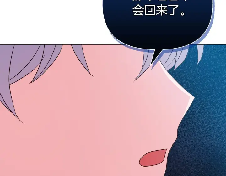 漫画《安洁莉卡：不一样的夫人》第51话 不要上战场第212张图