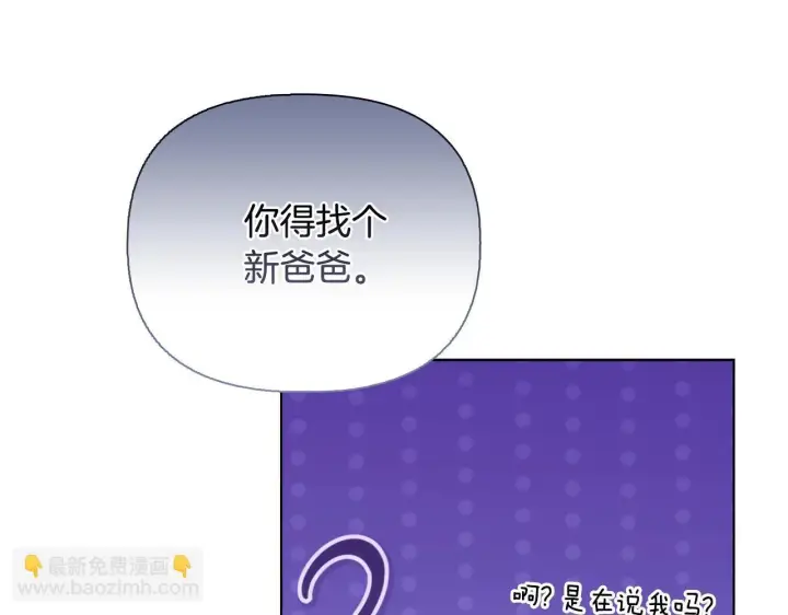 漫画《安洁莉卡：不一样的夫人》第51话 不要上战场第214张图