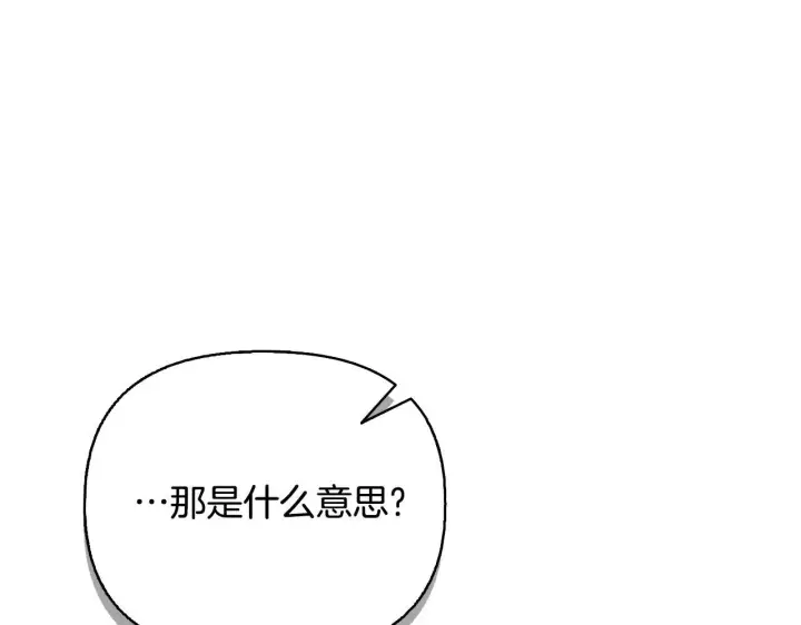 漫画《安洁莉卡：不一样的夫人》第51话 不要上战场第217张图