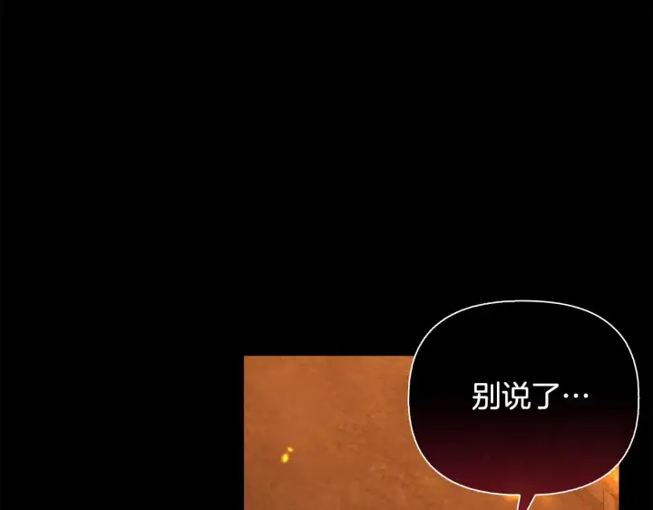 漫画《安洁莉卡：不一样的夫人》第51话 不要上战场第22张图