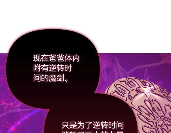 漫画《安洁莉卡：不一样的夫人》第51话 不要上战场第222张图