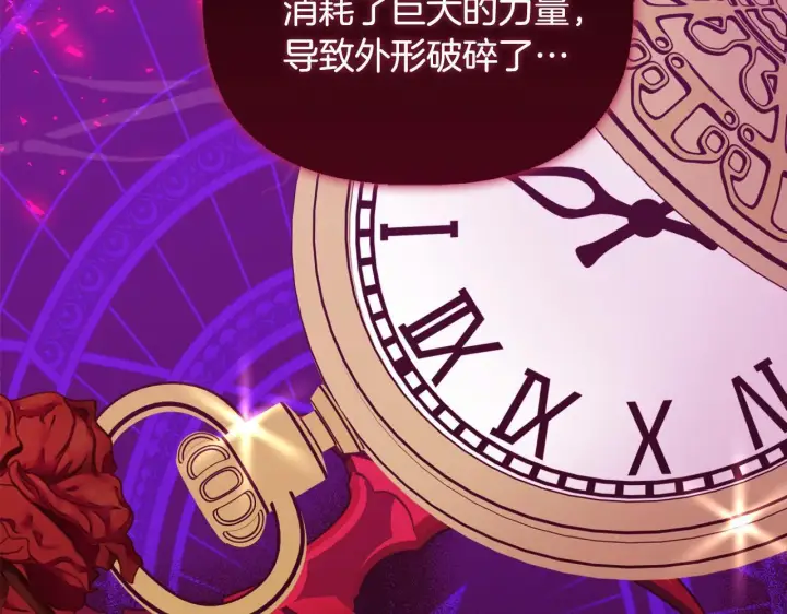漫画《安洁莉卡：不一样的夫人》第51话 不要上战场第223张图
