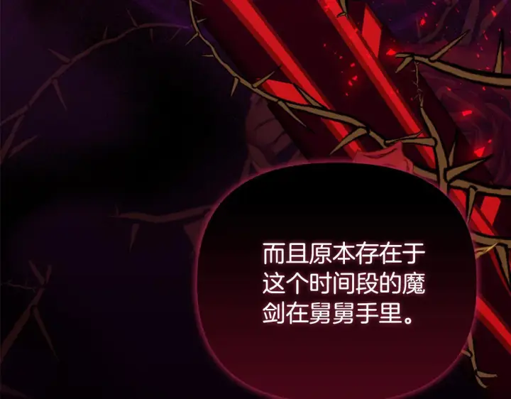 漫画《安洁莉卡：不一样的夫人》第51话 不要上战场第225张图