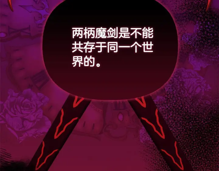 漫画《安洁莉卡：不一样的夫人》第51话 不要上战场第228张图