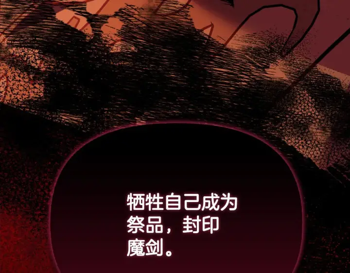 漫画《安洁莉卡：不一样的夫人》第51话 不要上战场第237张图