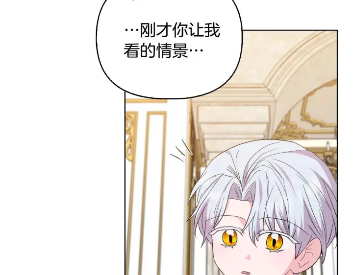 漫画《安洁莉卡：不一样的夫人》第51话 不要上战场第30张图