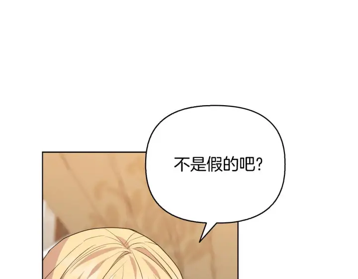 漫画《安洁莉卡：不一样的夫人》第51话 不要上战场第33张图
