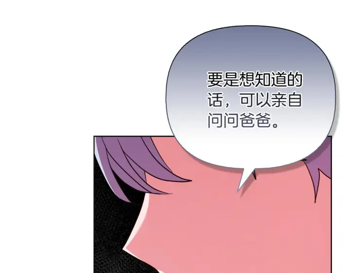漫画《安洁莉卡：不一样的夫人》第51话 不要上战场第36张图