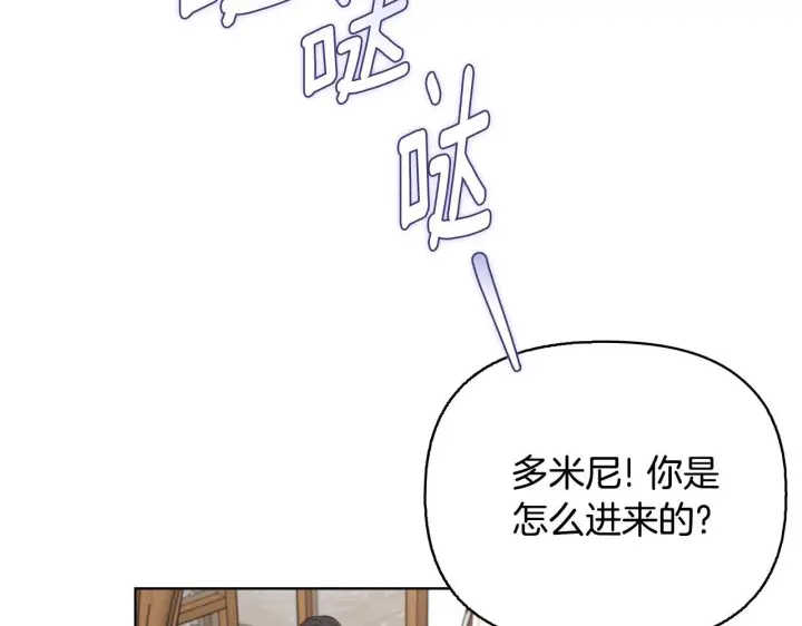 漫画《安洁莉卡：不一样的夫人》第51话 不要上战场第47张图