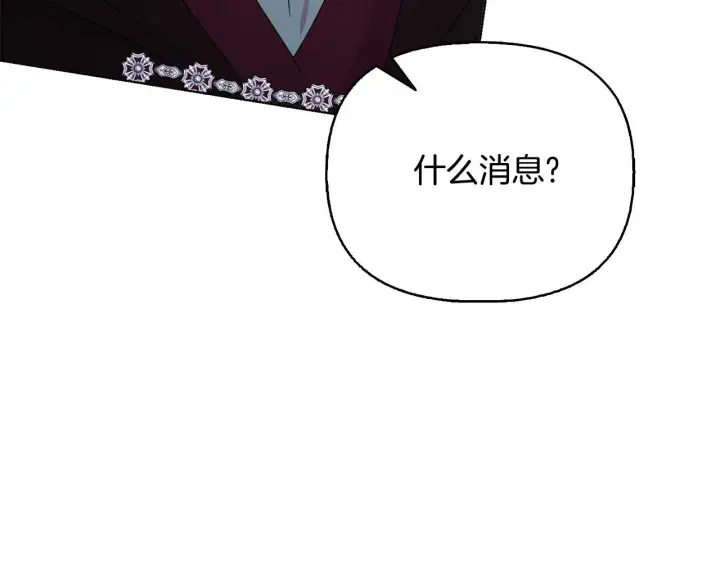 漫画《安洁莉卡：不一样的夫人》第51话 不要上战场第53张图