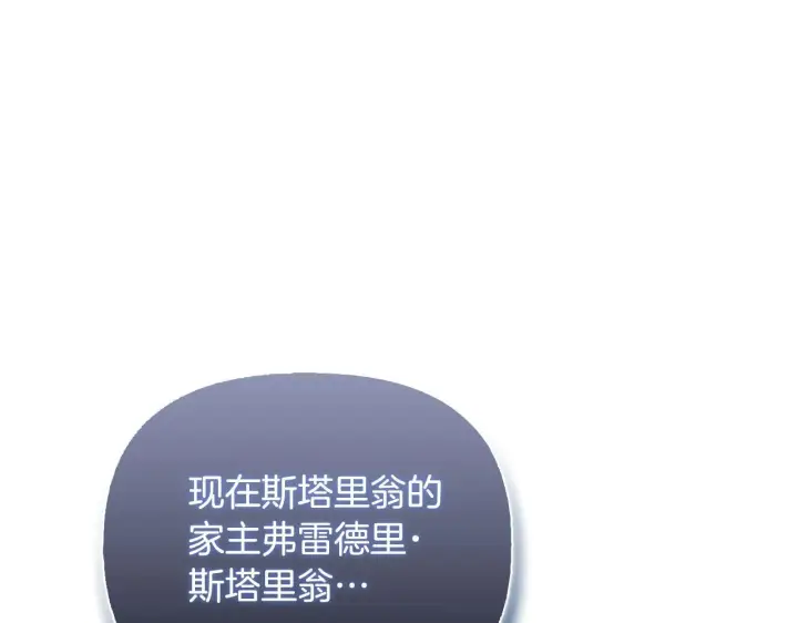 漫画《安洁莉卡：不一样的夫人》第51话 不要上战场第54张图