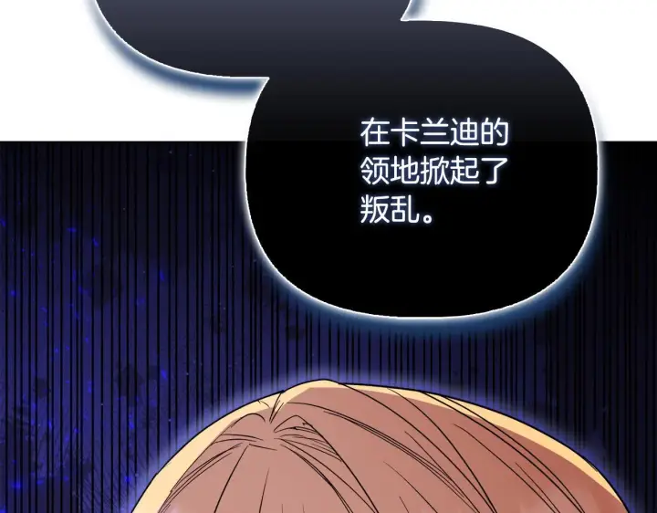 漫画《安洁莉卡：不一样的夫人》第51话 不要上战场第55张图