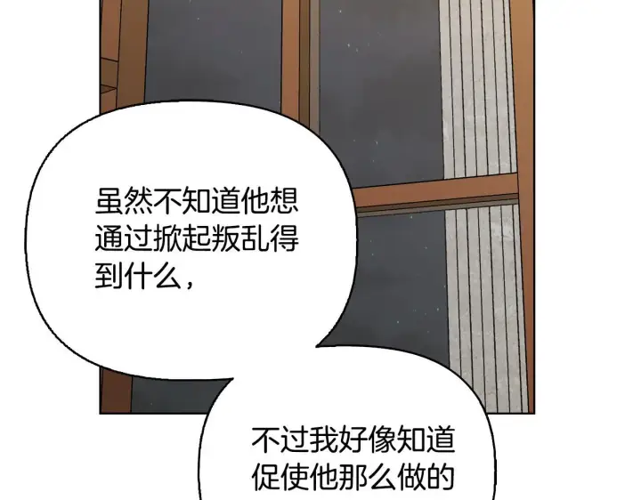 漫画《安洁莉卡：不一样的夫人》第51话 不要上战场第62张图