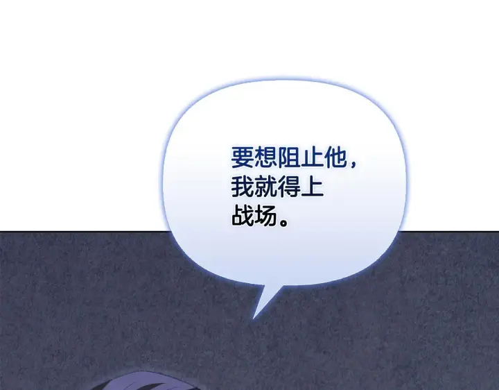 漫画《安洁莉卡：不一样的夫人》第51话 不要上战场第64张图