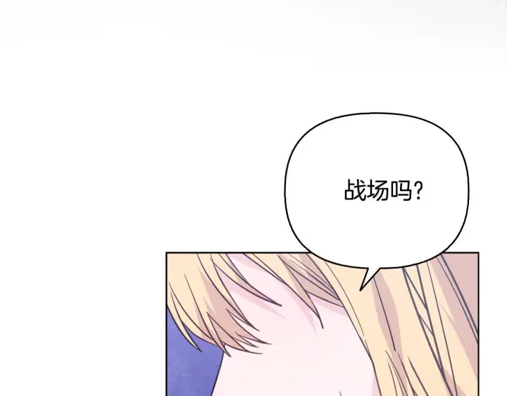 漫画《安洁莉卡：不一样的夫人》第51话 不要上战场第68张图