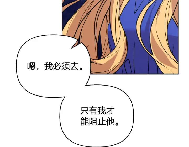 漫画《安洁莉卡：不一样的夫人》第51话 不要上战场第70张图