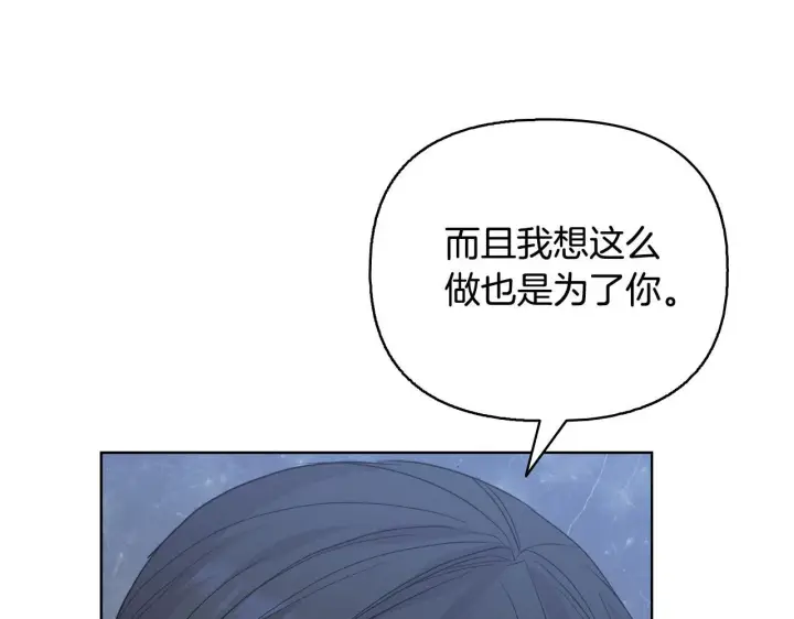 漫画《安洁莉卡：不一样的夫人》第51话 不要上战场第72张图