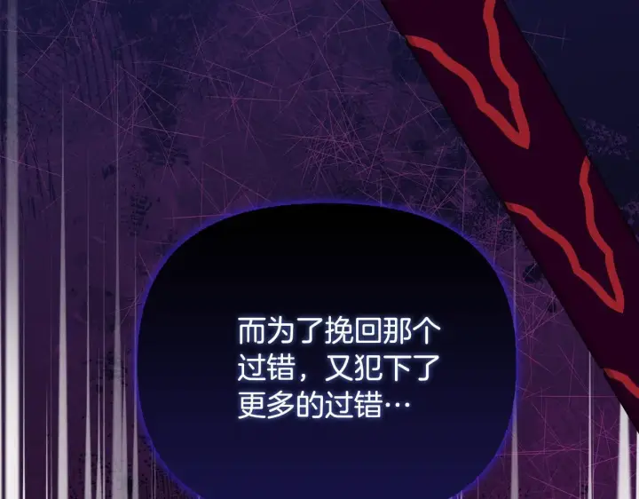 漫画《安洁莉卡：不一样的夫人》第51话 不要上战场第77张图
